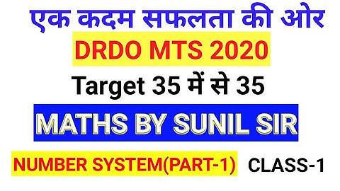 DRDO MTS 2020 SPECIAL MATHS CLASS/ MATHS QUESTION FOR DRDO MTS/ SYLLABUS OF MATHS/NUMBER SYSTEM