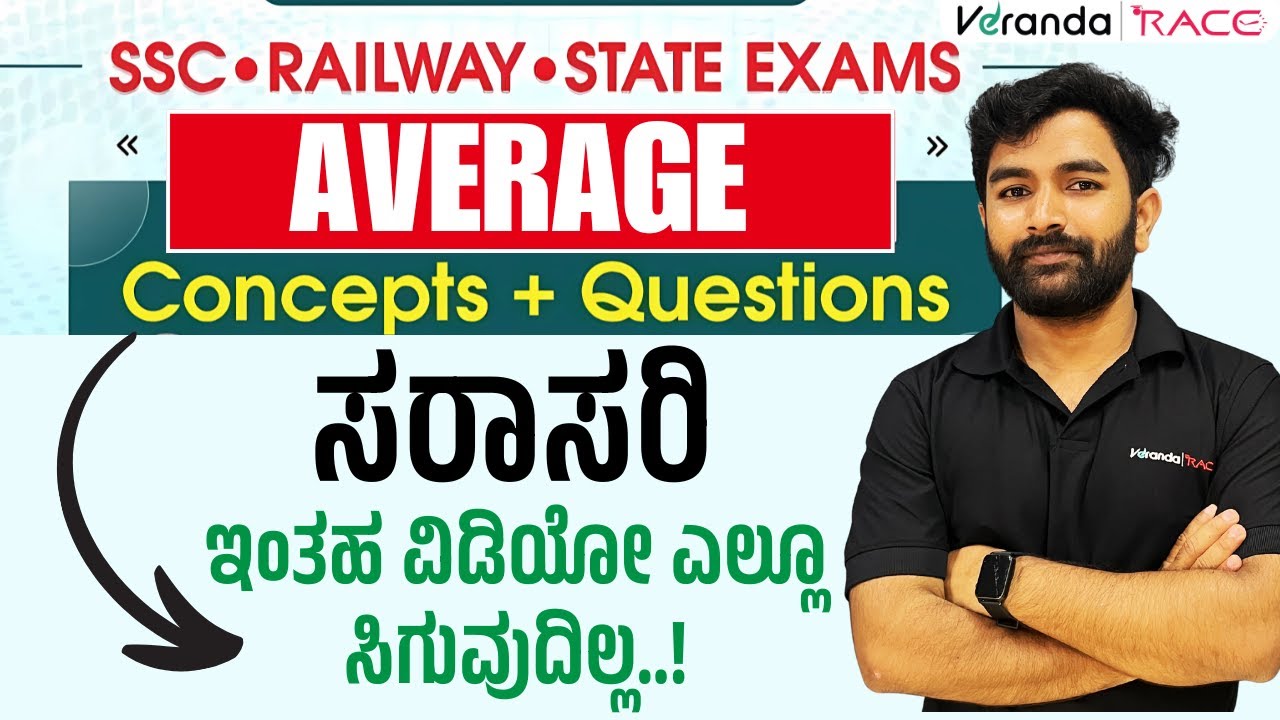 Math Sabar Basics of Math's | Average | ಸರಾಸರಿ | 🔥🔥 with Concept & Short Tricks ...