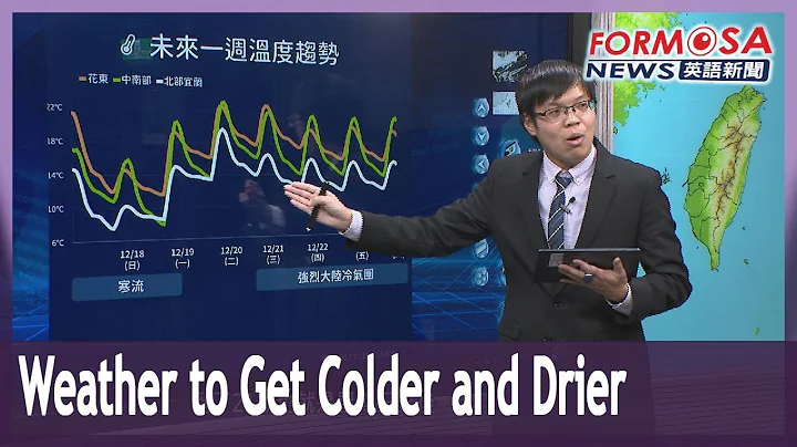 Temperature in greater Taipei’s Cape Fugui plunges to 5.7 degrees, with another cold wave expected - DayDayNews