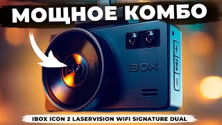 Новый видеорегистратор iBOX iCON 2 с сигнатурным радар детектором! Лучший видеорегистратор 2025?