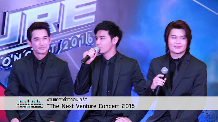 The next venture concert 2023 ต วเต ม