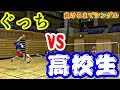 [バドミントン]現役高校生にバトル挑まれたので負けるまでシングルします！