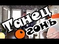 ВЕСЕЛЫЙ ТАНЕЦ Portugal The Man Feel it Still || Tanz mit Hase - Прикольный Танец || Helena Hase