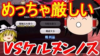 FGO2部は低レア鯖でクリアできるのか？　part 70