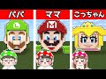 【マイクラ建築】誰が１番上手！？いちごファミリーでマリオのおうち建築対決やってみた結果…！　リクエスト
