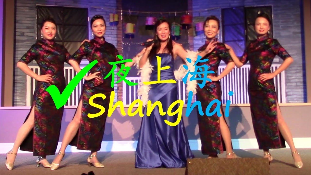 夜上海 Yeah Shanghai !! (Ho Feng-Shan Drama Show 何凤山舞臺剧 )