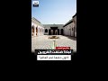 عبدالمجيد المرضي إمام جامع القرويين يعدد الجوانب العلميةوالفكرية لتسمية القرويين كأول جامعة بالتاريخ