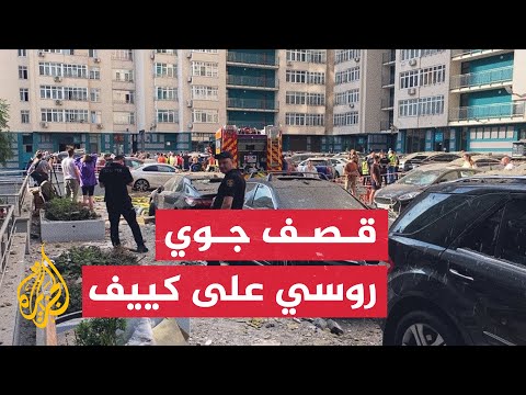 شاهد| قتلى وجرحى في هجوم صاروخي روسي على كييف الأوكرانية