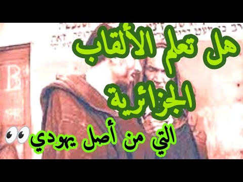 فيديو: الألقاب الأكثر شيوعًا في روسيا والعالم