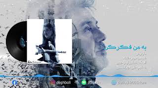 Video thumbnail of "Dariush: Be Man Fekr Kon | داریوش: به من فکر کن | Official Audio"