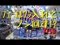 フューエルワン入れてブン回す！？_153@Hornet250(ホーネット250)_モトブログ(MOTOVLOG)
