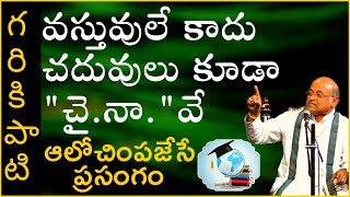 Garikapati Narasimha Rao About Sai Baba Ekadasha Sutralu 5       5  2020