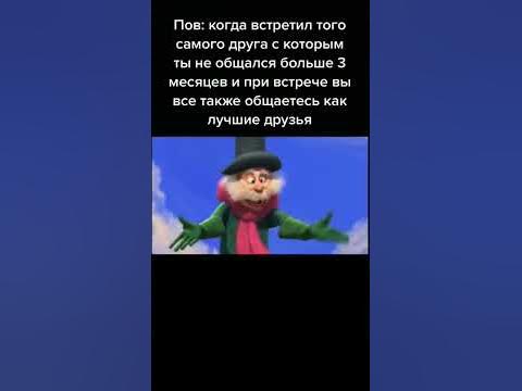 Мем #дружба - YouTube