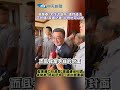 卓榮泰"大洋流桌布"遭控違法 不認錯!反邀記者:你們也可以做 藍黨團力拚普發2萬國慶後二讀 卓榮泰:照程序來 三原則要兼顧