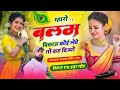 Instagram #trending​ song म्हारो बलम बिकाऊ कोई लेवे तो कह दिज्यो ~ Mharo Balam bikau ~ HR Goth 2026