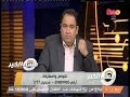 مساء الخير الحلقة الكاملة 25 أغسطس 2014 قراءة في كتاب هيلاري كلينتون خيارات صعبة مساء الخير الحلقة الكاملة 25 أغسطس 2014 قراءة في كتاب هيلاري كلينتون خيارات صعبة