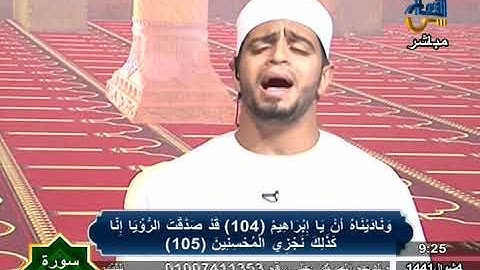 زاد القرآن | من الآية 75 سورة الصافات  إلى الآية 6سورة ص