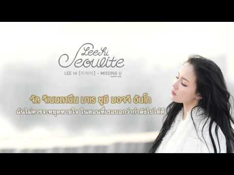 LEE HI (이하이) - MISSING U (+) LEE HI (이하이) - MISSING U