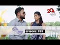 Neela Pabalu | Episode 292 | 25th June 2019 | Sirasa TV