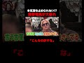 爆撃竜馬がやりたい放題の大暴れ！本気湊もお手上げ状態にw【#愛のハイエナ シーズン4 ABEMAで配信中！】#爆撃竜馬 #山本裕典 #ホスト #軍神 #本気湊 #ABEMA #shorts