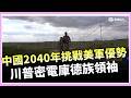 美軍展現軍事力量