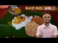 Thove saaru recipe  thovve recipe     thoordal recipe  simple saaru recipe  bhatnbhat