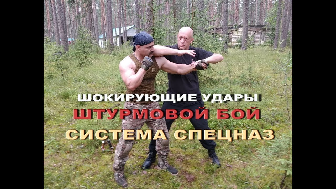 Вадим Старов Шокирующие Удары 