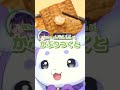 すず菜ちゃんの料理の話を聞いて想像が止まらないちょま #shorts #るんちょま #ルンルン #七瀬すず菜