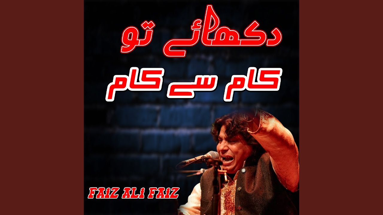 Dikhaiye To Kam Se Kam YouTube