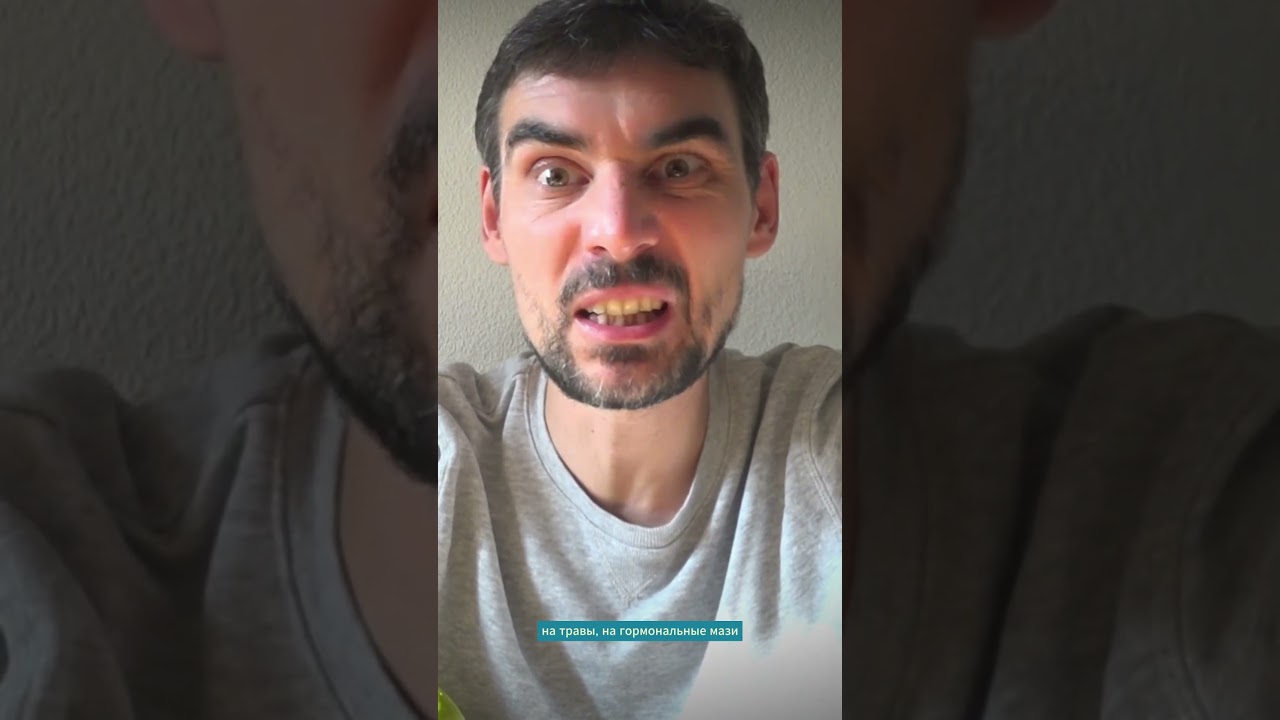 Псориаз лечится за два месяца навсегда #псориаз #шелушение