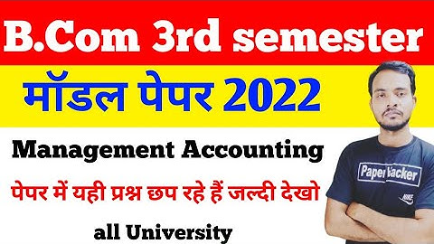 B.Com 3rd year Management Accounting modal paper 2022/by babloo verma