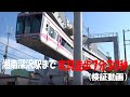 新築分譲住宅「鎌倉市上町屋」から湘南深沢駅まで（広告表記より約３分早い）