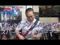 [10-FEET] 「スパートシンドローマー」アニメ『ウマ娘 シンデレラグレイ』OP主題歌 Spurt Syndromer Guitar Cover  #umamusume #ウマ娘