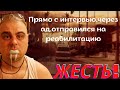 От этого рассказа репортер отправился прямиком в ад.(НЕ ВОЙНА!ПОРЖАТЬ И ПОДУМАТЬ.)