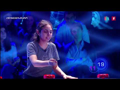 ბლიცი - ესმა ჭარელაშვილი • ბაკურციხის საჯარო სკოლა