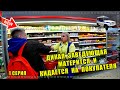 ДИКАЯ ЗАВЕДУЮЩАЯ НАПАДАЕТ НА ПОКУПАТЕЛЯ / ПРОСРОЧКА ДО ЯНВАРЯ - ОСТОРОЖНО: ПАТРУЛЬ | Киров