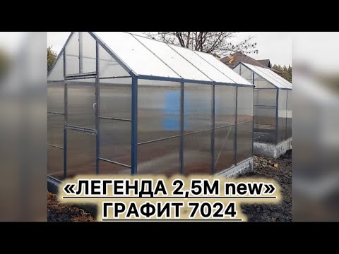 ТЕПЛИЦА ДОМИК ЛЕГЕНДА ЕКАТЕРИНБУРГ
