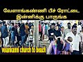 Velankanni beach to church velankannibeach church shopping beachroad viral