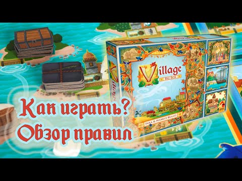 Видео: 🐦🍁 Летопись. Полное издание / Как играть / Обзор правил / Village. Big box