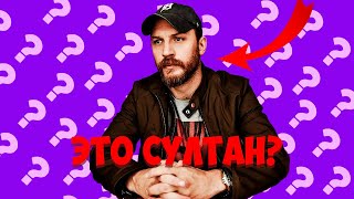 КАК ХОРОШО ТЫ ЗНАЕШЬ СУЛАТАН ЛАГУЧЕВА?