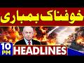 Israel Launches Massive Airstrikes on Lebanon | Middle East Tensions Escalate | 10PM Headlines