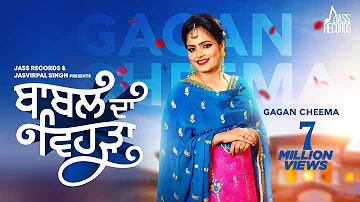 Babal Da Vehda  | ( Full HD) | Gagan Cheema | New Punjabi Songs 2019 | Latest Punjabi Songs 201
