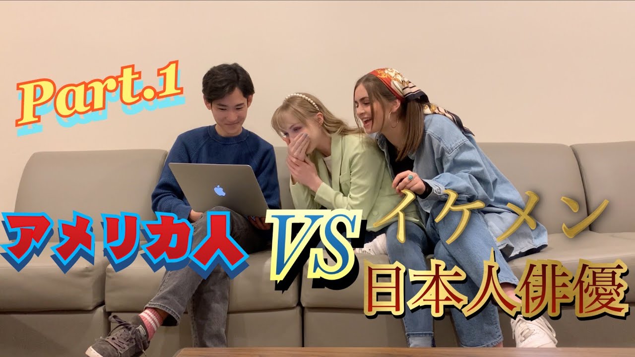 [Видео-реакция] Я показала американским девушкам красивых японских актёров! Часть 1