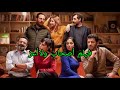 فيلم أصحاب ولاأعز لاتنسوا الاشتراك في القناة وتفعيل الجرس 
