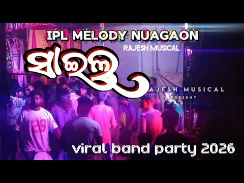 Sailo #desibeats || IPL MELODY NUAGAON #viralvideo #trendingvideo