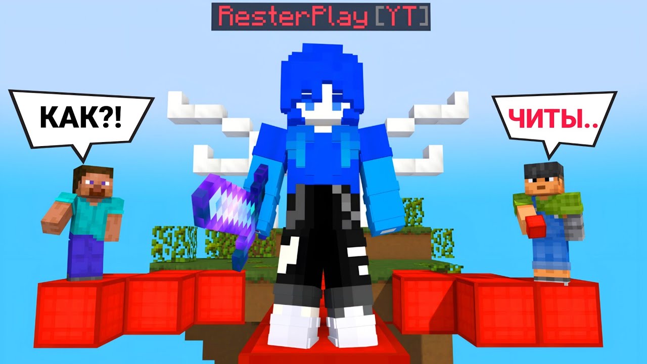 💙Я притворился своей ДЕВУШКОЙ и затролил подписчиков в БЕДВАРСЕ! 💎 14 Февраля 