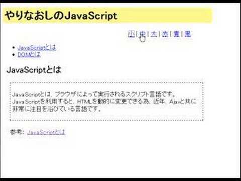 JavaScript