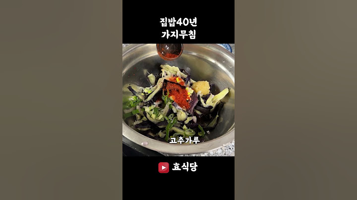 가지 있으면 이렇게 드세요. 가지무침 정말 맛있어요~#shorts