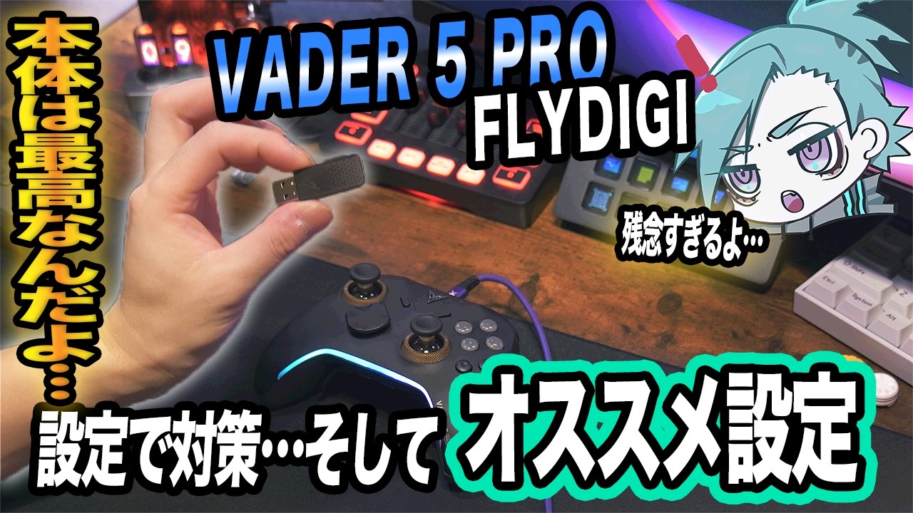 VADER 5 PRO] So that's what the restrictions are!? And we'll