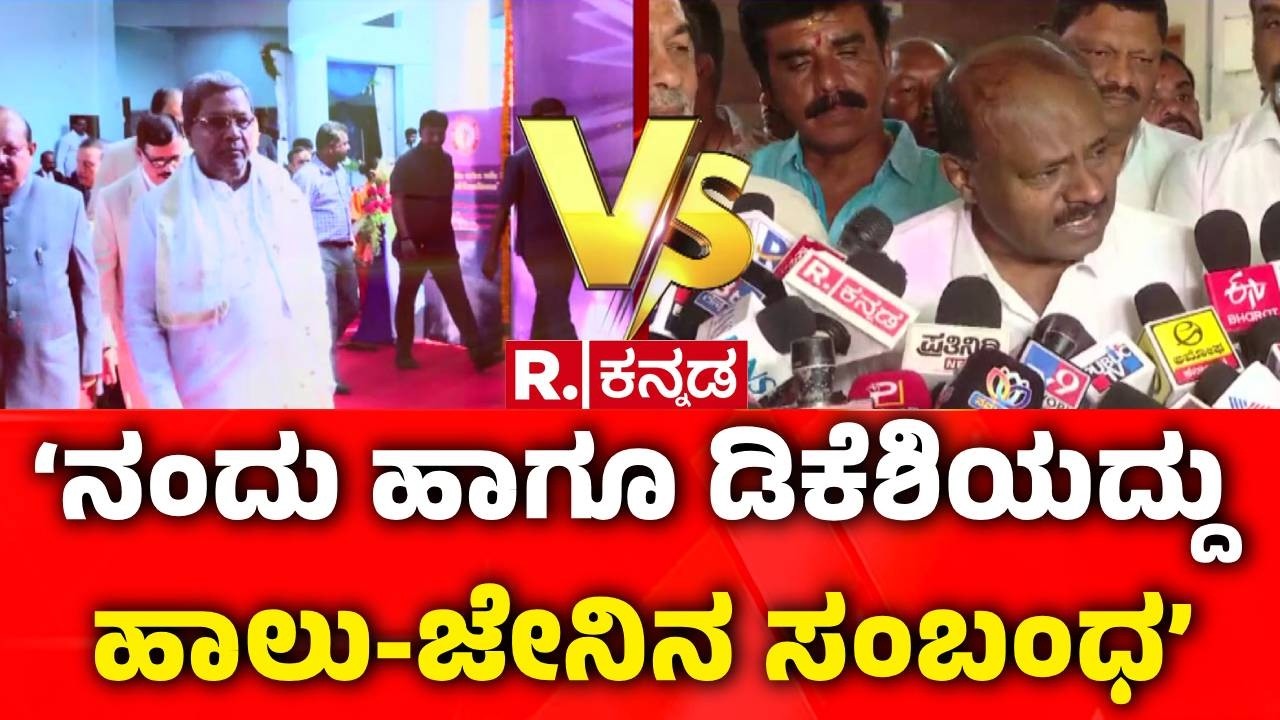 CM Siddaramaiah : ಹೆಚ್​​ಡಿಕೆ ಫೋನ್​ ಟ್ಯಾಪಿಂಗ್​ ಬಾಂಬ್​ಗೆ ಸಿಎಂ ತಿರುಗೇಟು | HD Kumaraswamy